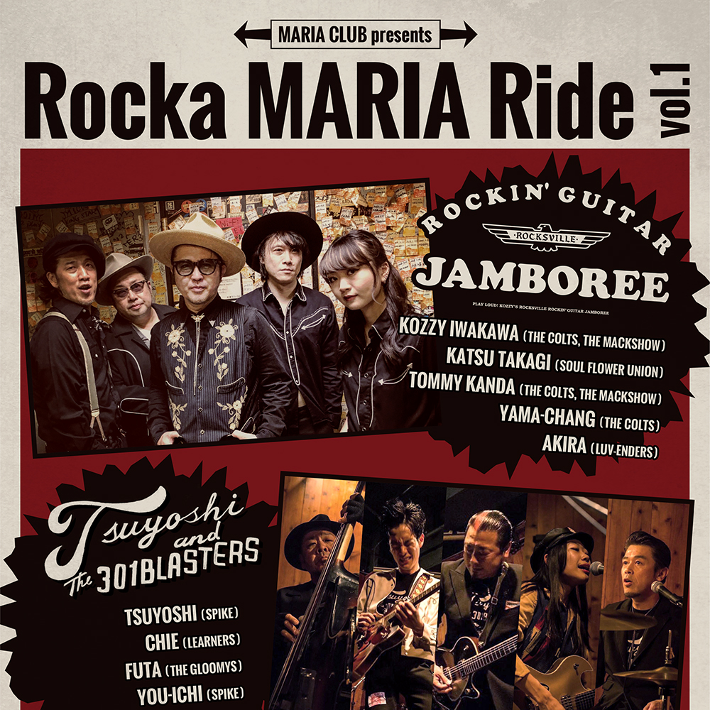 Rocka MARIA Ride vol.1